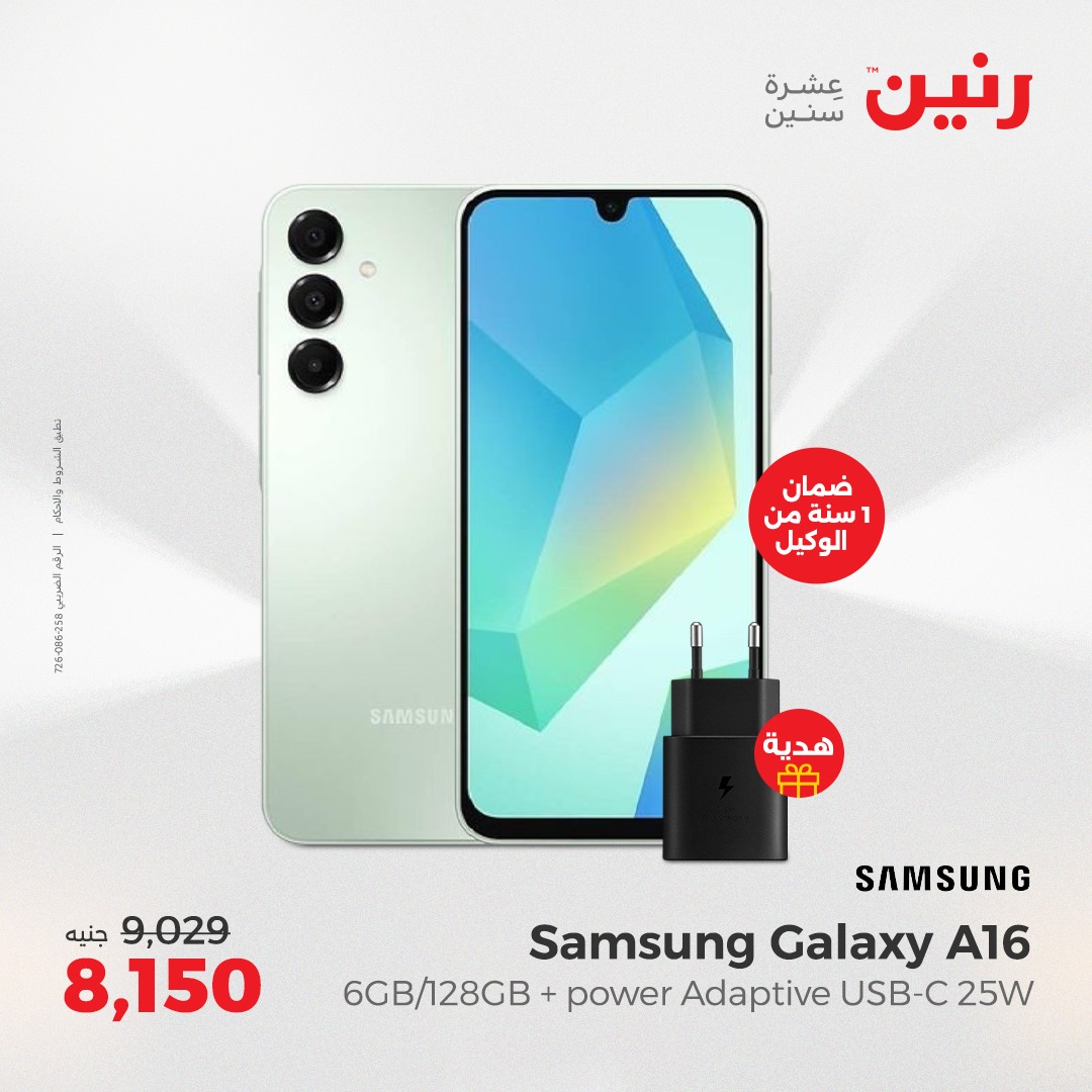 raneen offers from 13apr to 14apr 2025 عروض رنين من 13 إبريل حتى 14 إبريل 2025 صفحة رقم 165